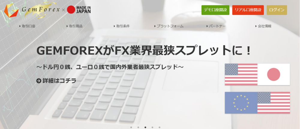 GEMFOREX